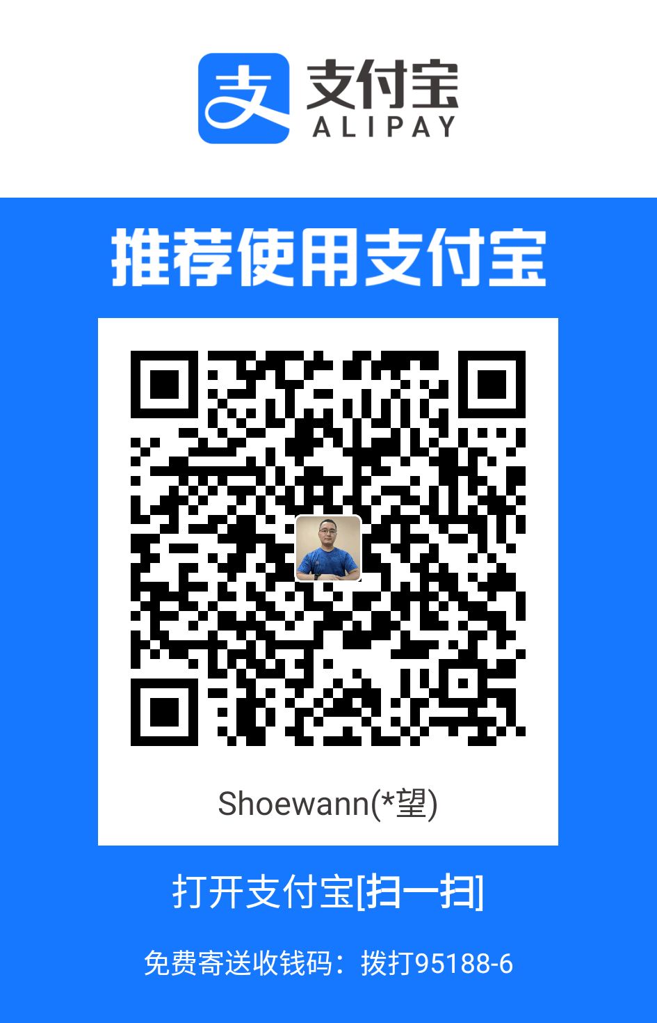 Shoewann 支付宝